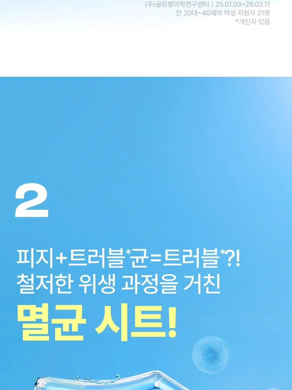[5매] 넘버즈인 1번~5번 마스크팩 5매 기획 5종 중 택 1 상세페이지 19